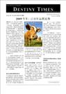 2009 Ox Year Predictions (CHINESE version)